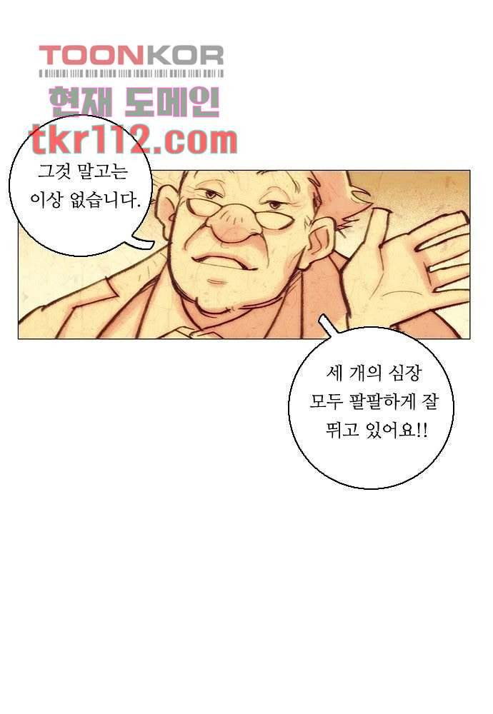 공기심장 35화 6