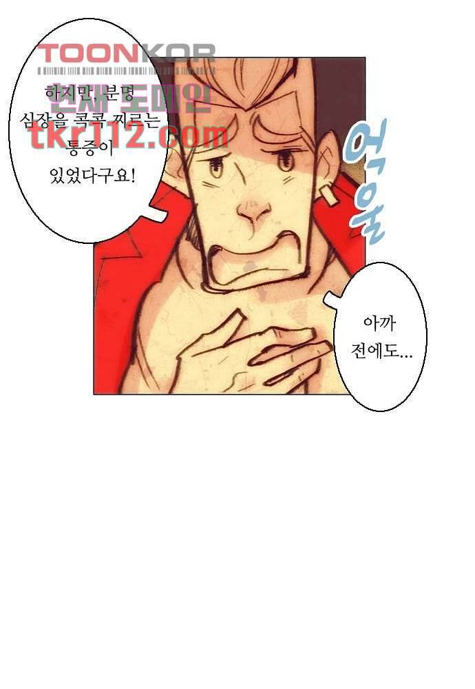 공기심장 35화 7