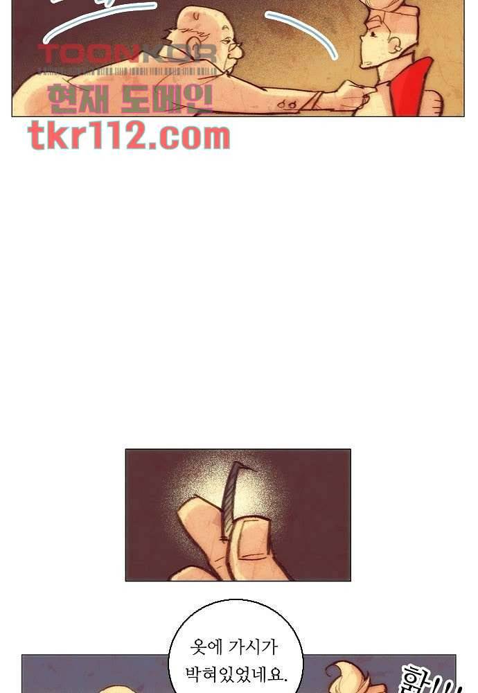 공기심장 35화 9