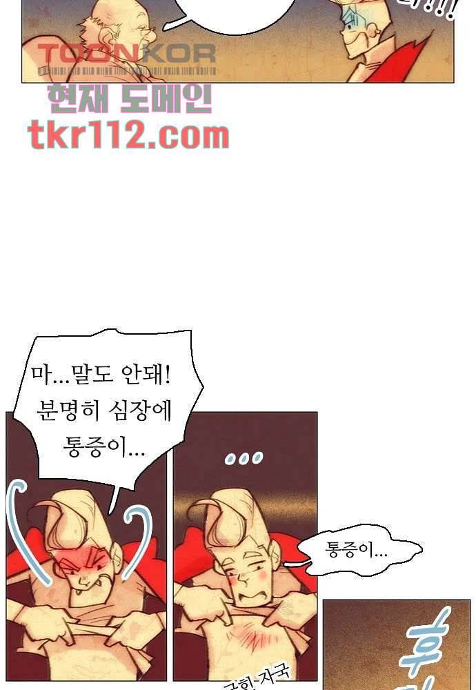 공기심장 35화 10