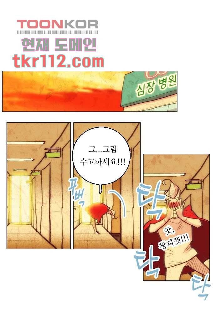 공기심장 35화 12