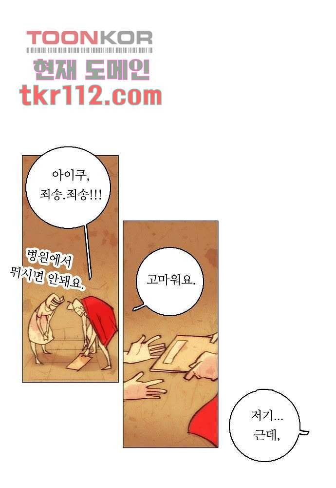 공기심장 35화 14