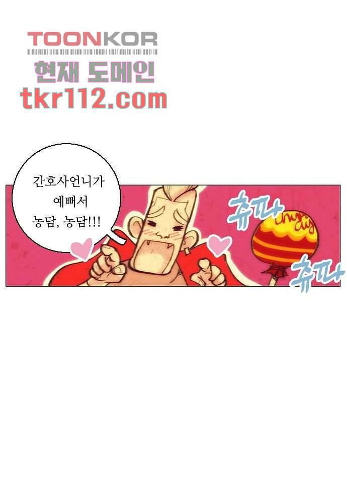 공기심장 35화 16