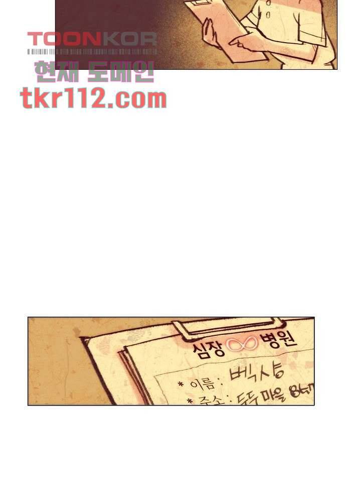 공기심장 35화 19
