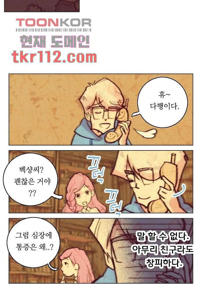 공기심장 35화 22
