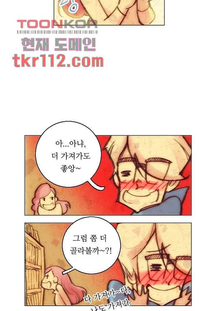 공기심장 35화 25