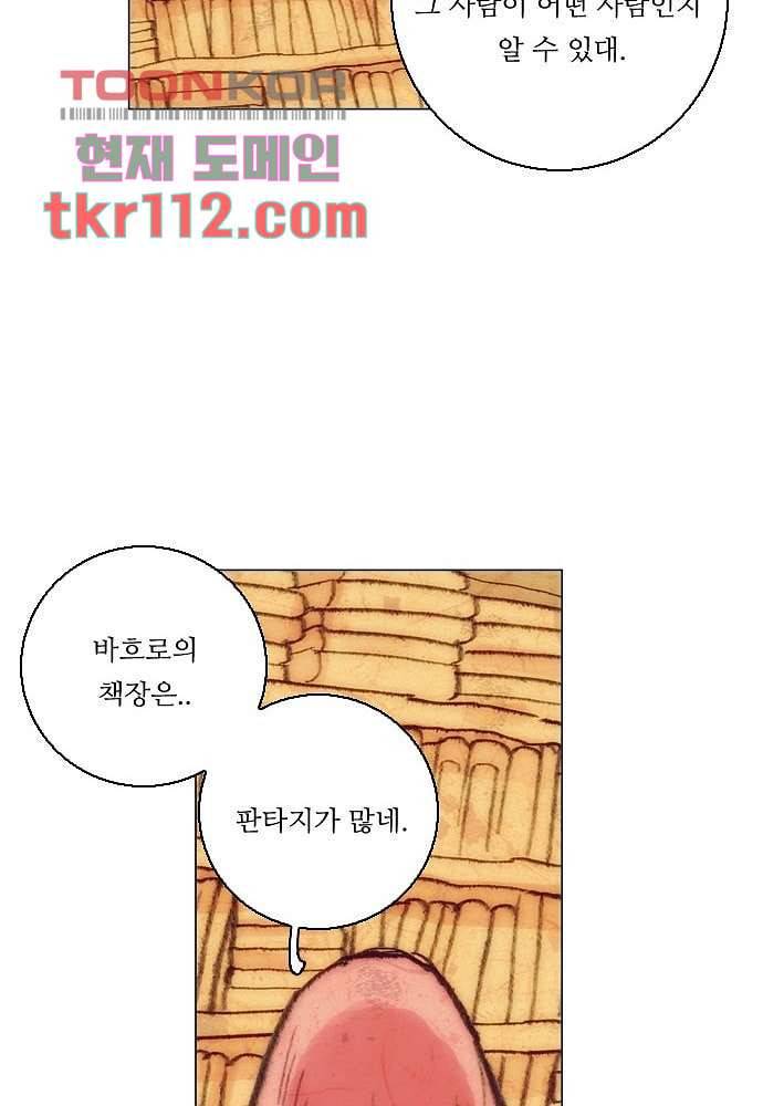 공기심장 35화 28
