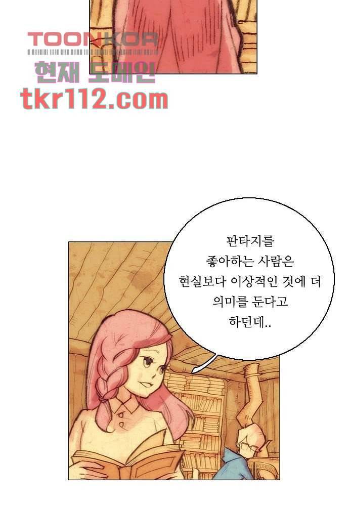 공기심장 35화 29