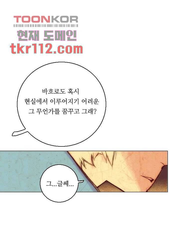공기심장 35화 30