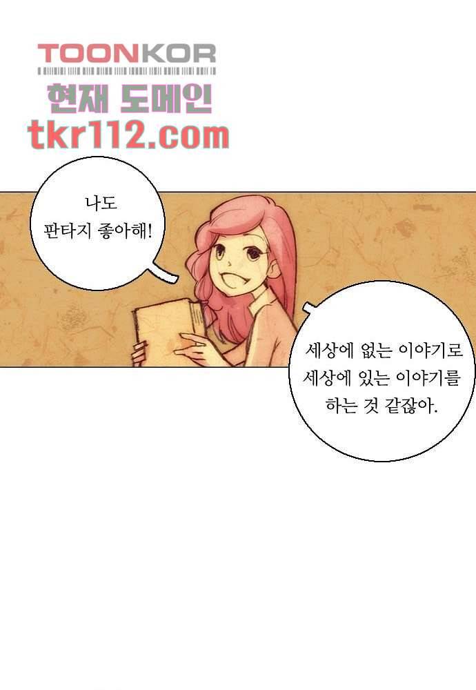 공기심장 35화 31