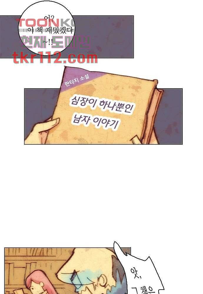 공기심장 35화 32
