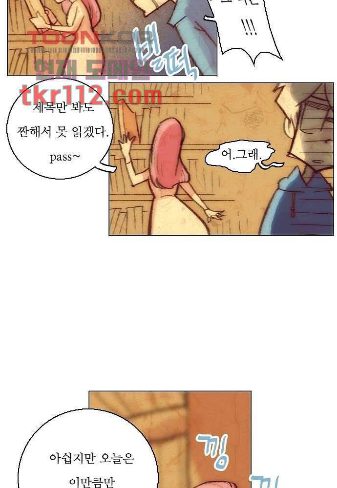 공기심장 35화 33