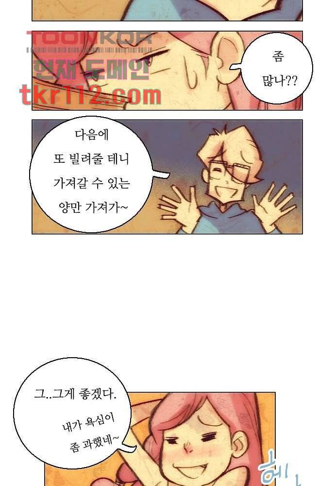 공기심장 35화 35