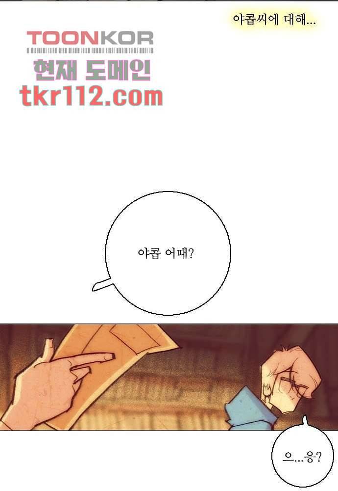 공기심장 35화 38