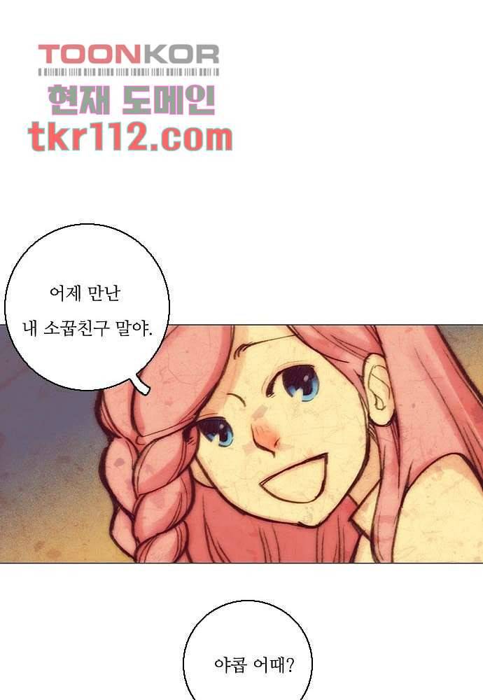 공기심장 35화 39
