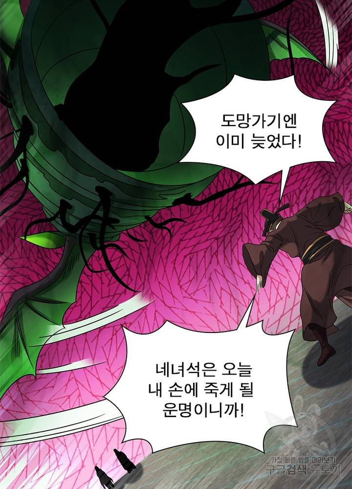 전승지존 74화 3