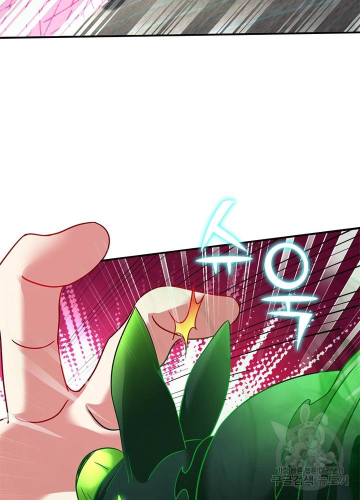 전승지존 74화 4