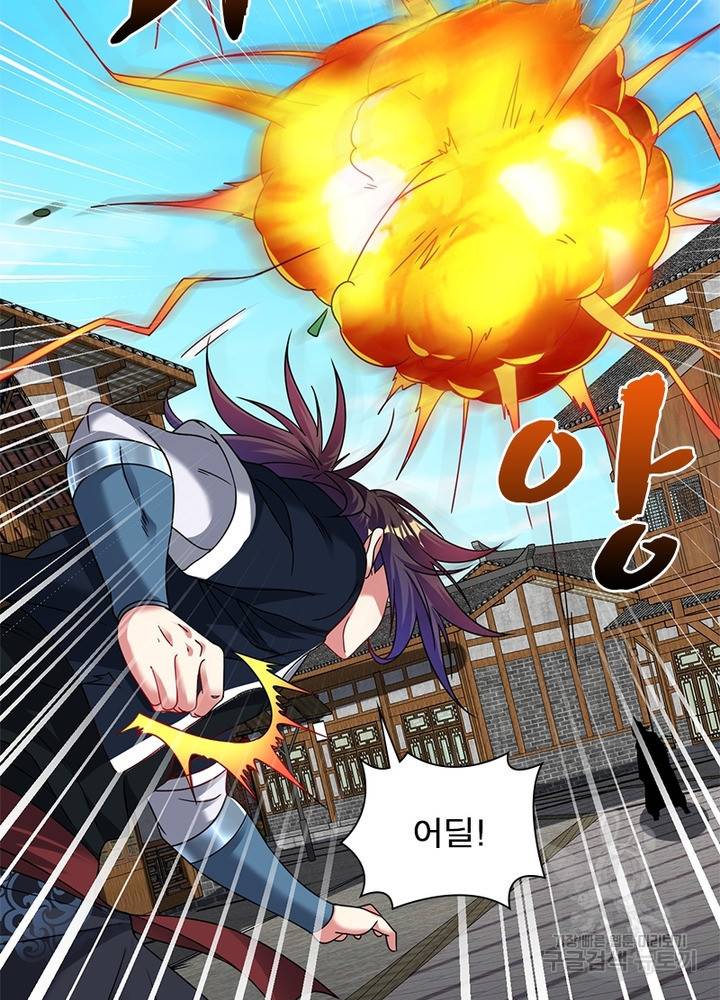 전승지존 74화 6