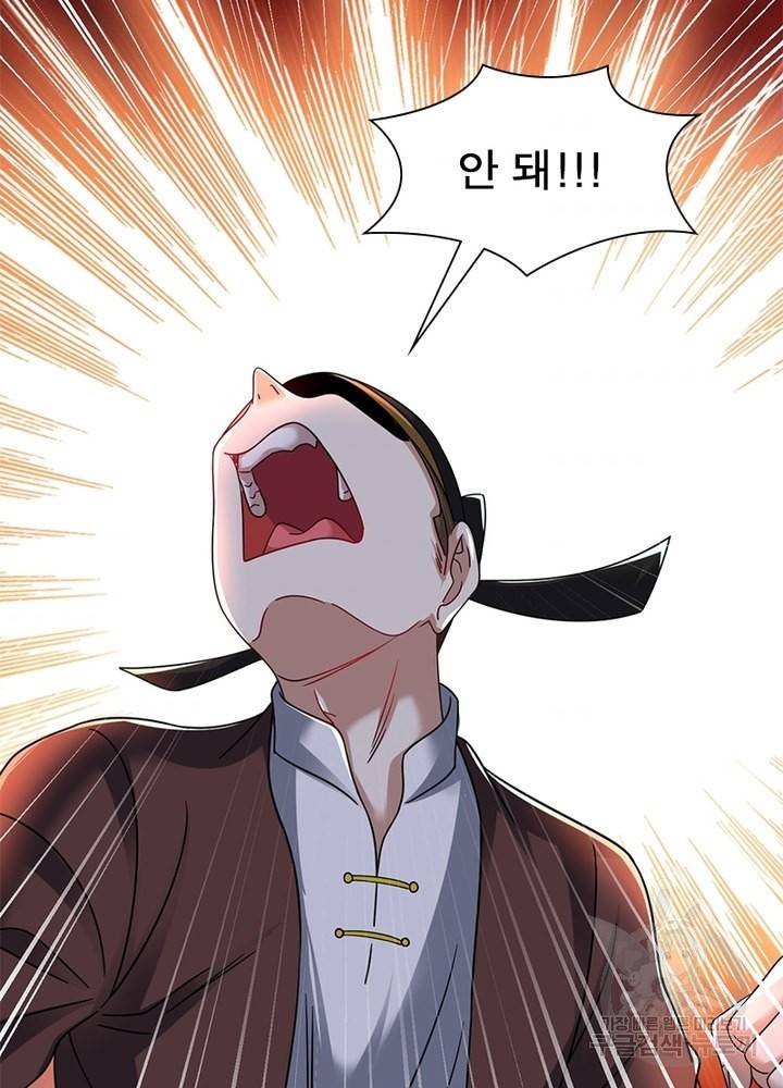 전승지존 74화 9