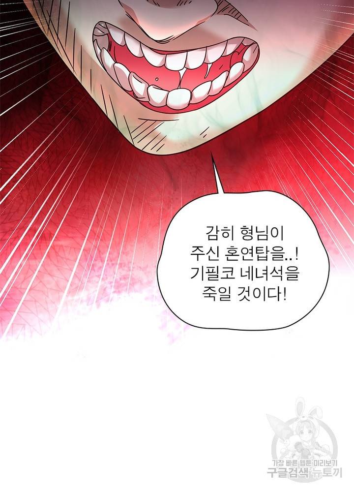 전승지존 74화 11