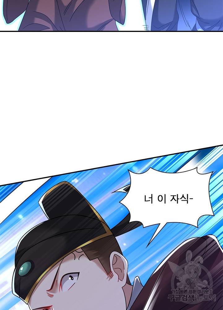 전승지존 74화 13