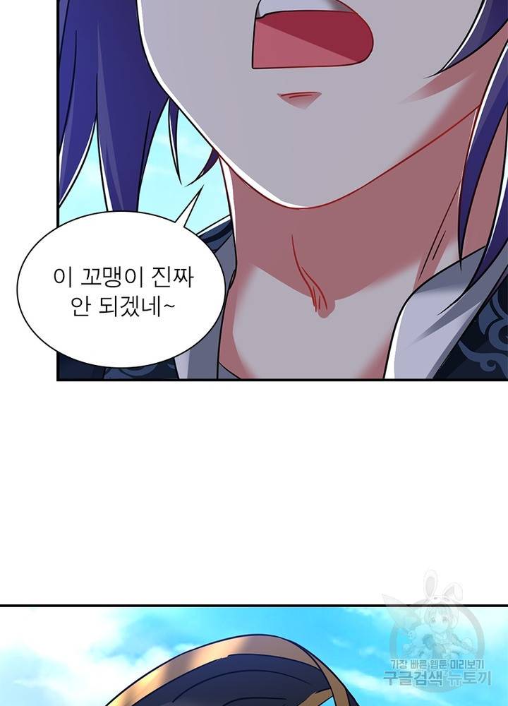 전승지존 74화 17