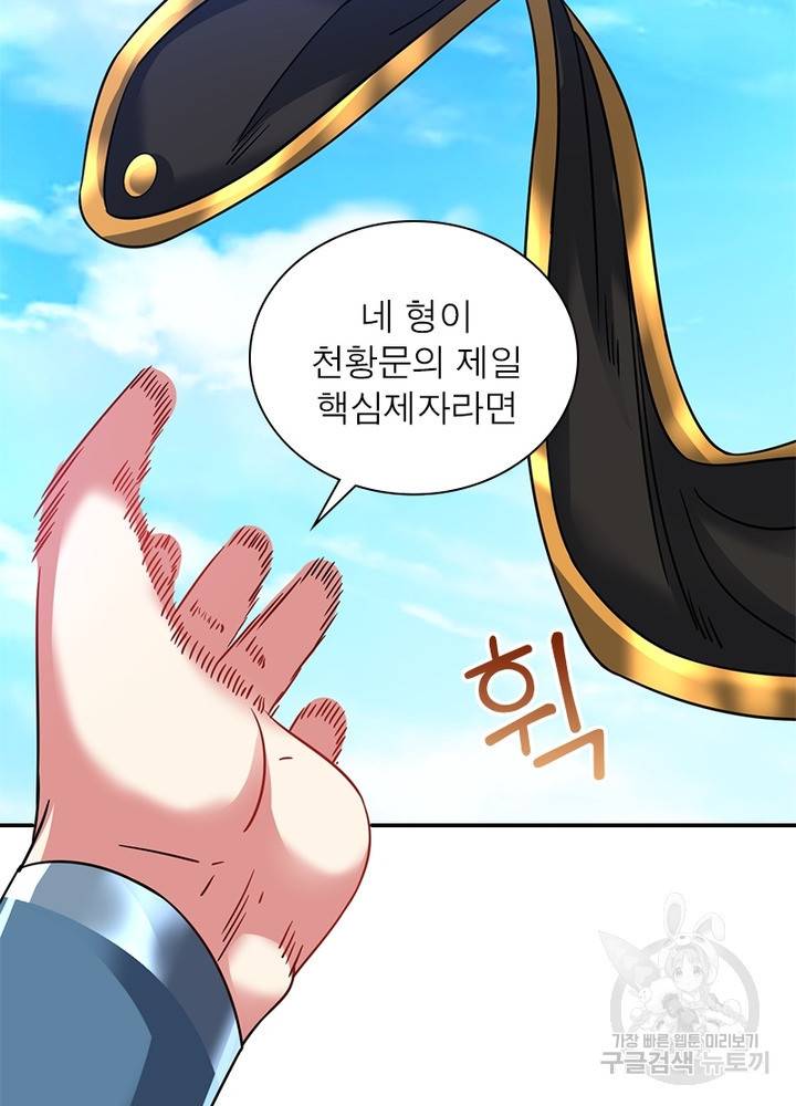 전승지존 74화 18