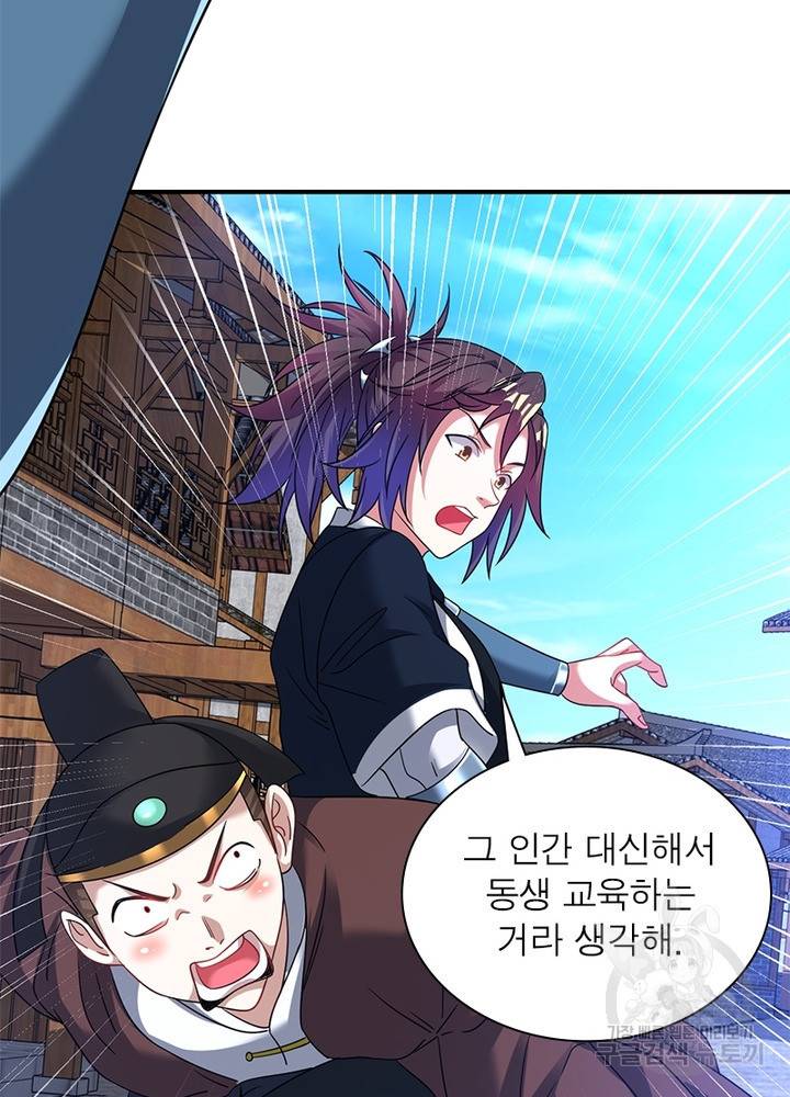 전승지존 74화 19