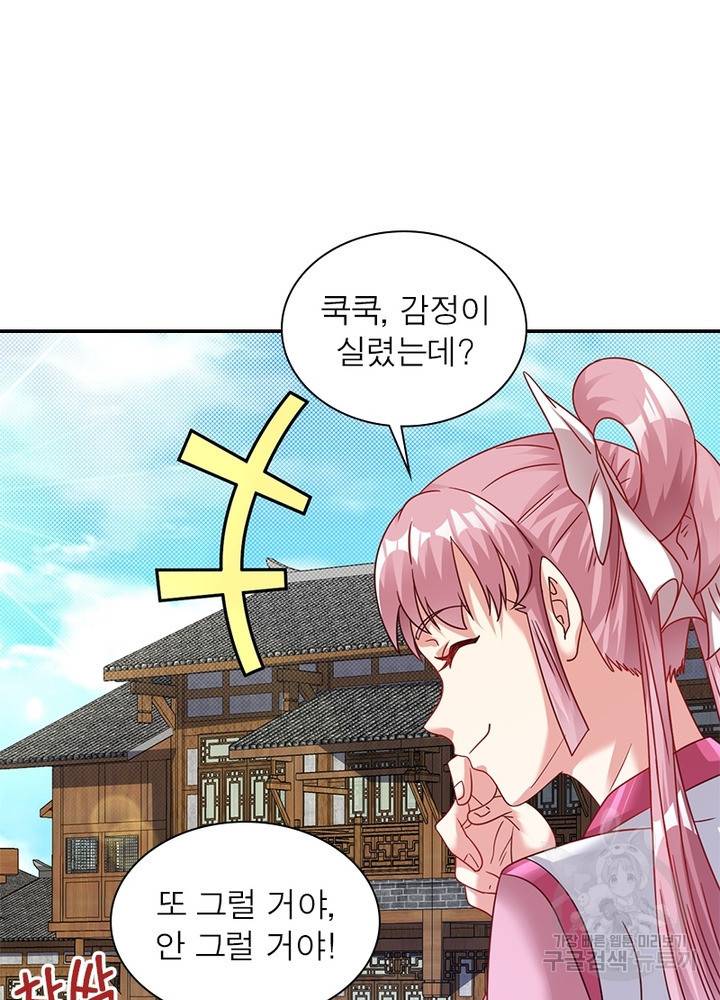 전승지존 74화 21