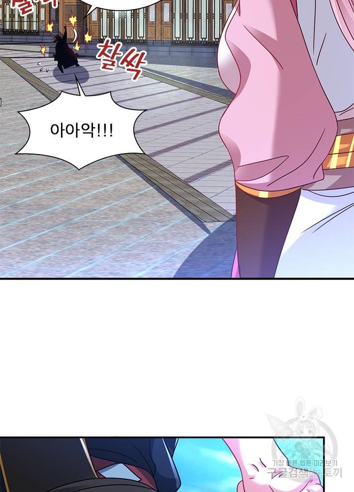 전승지존 74화 22