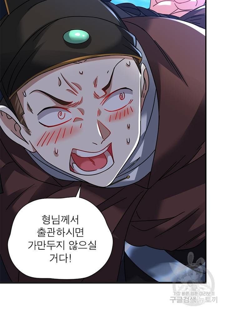 전승지존 74화 23