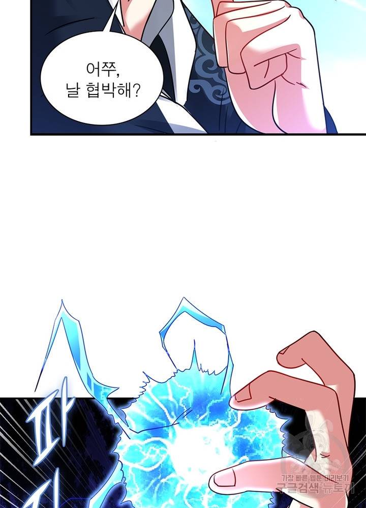 전승지존 74화 25