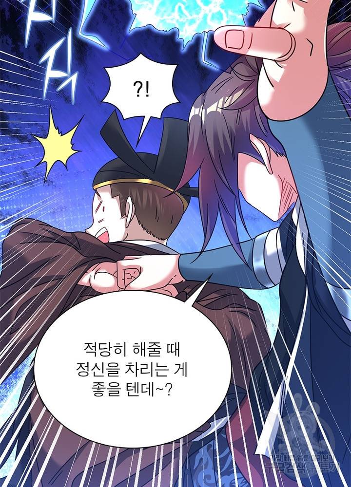 전승지존 74화 26