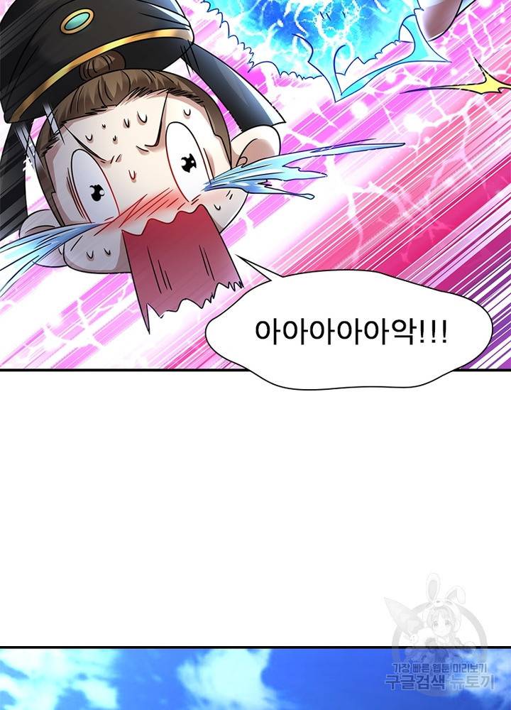 전승지존 74화 28