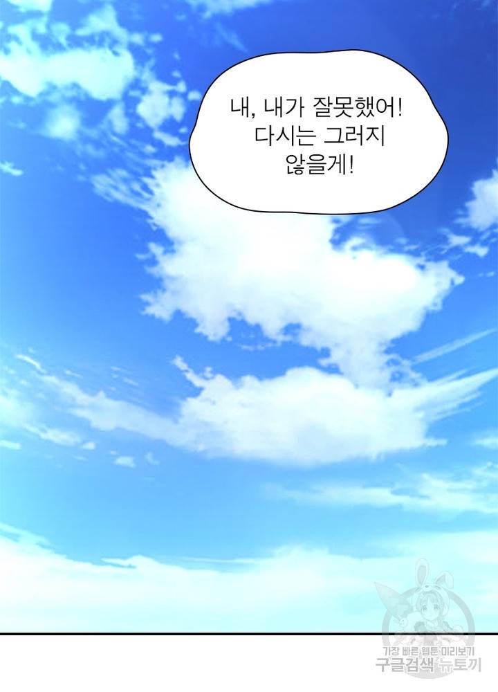 전승지존 74화 29