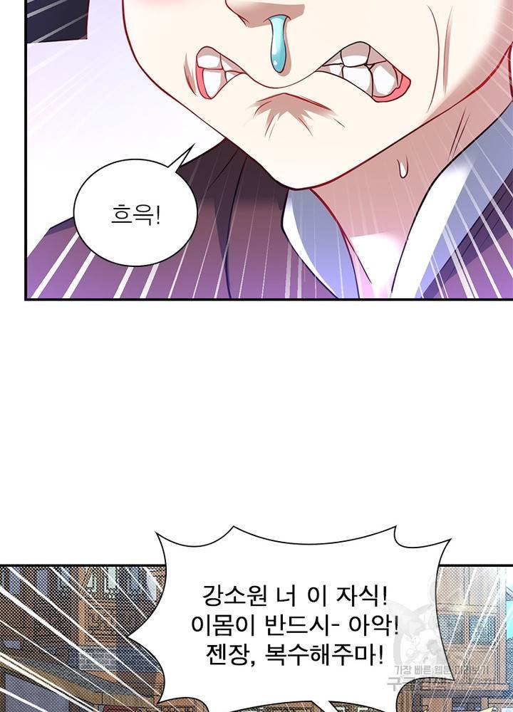 전승지존 74화 33