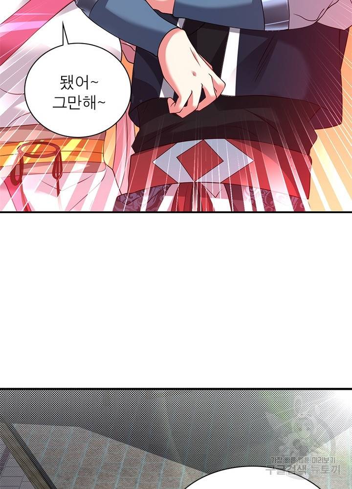 전승지존 74화 36
