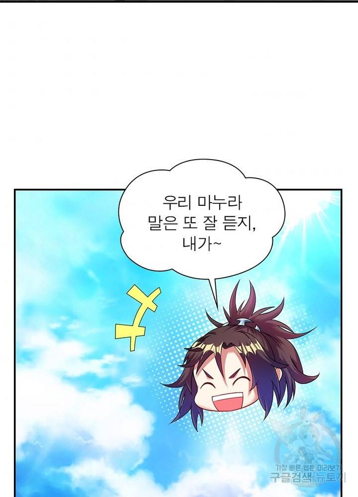 전승지존 74화 38