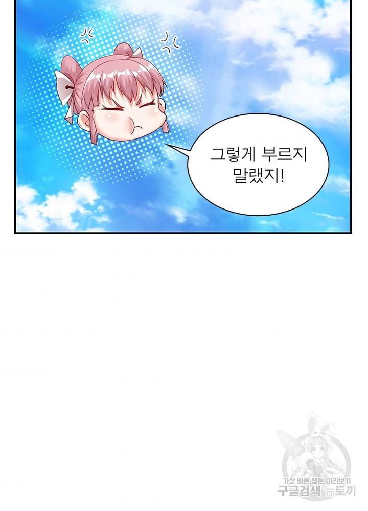 전승지존 74화 39