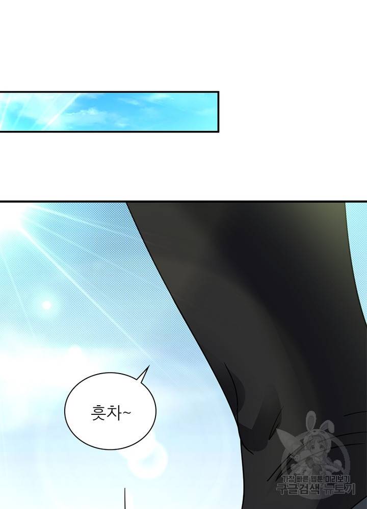 전승지존 74화 40