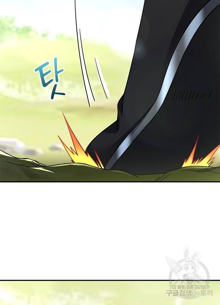 전승지존 74화 41