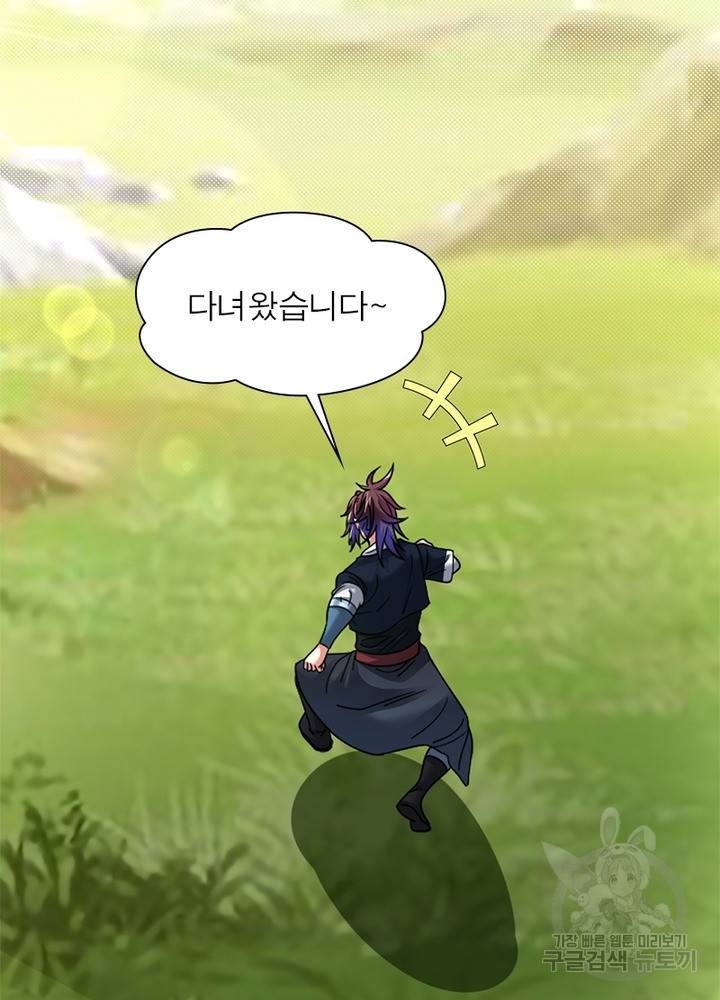 전승지존 74화 42