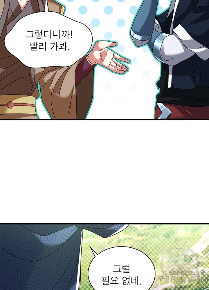 전승지존 74화 47