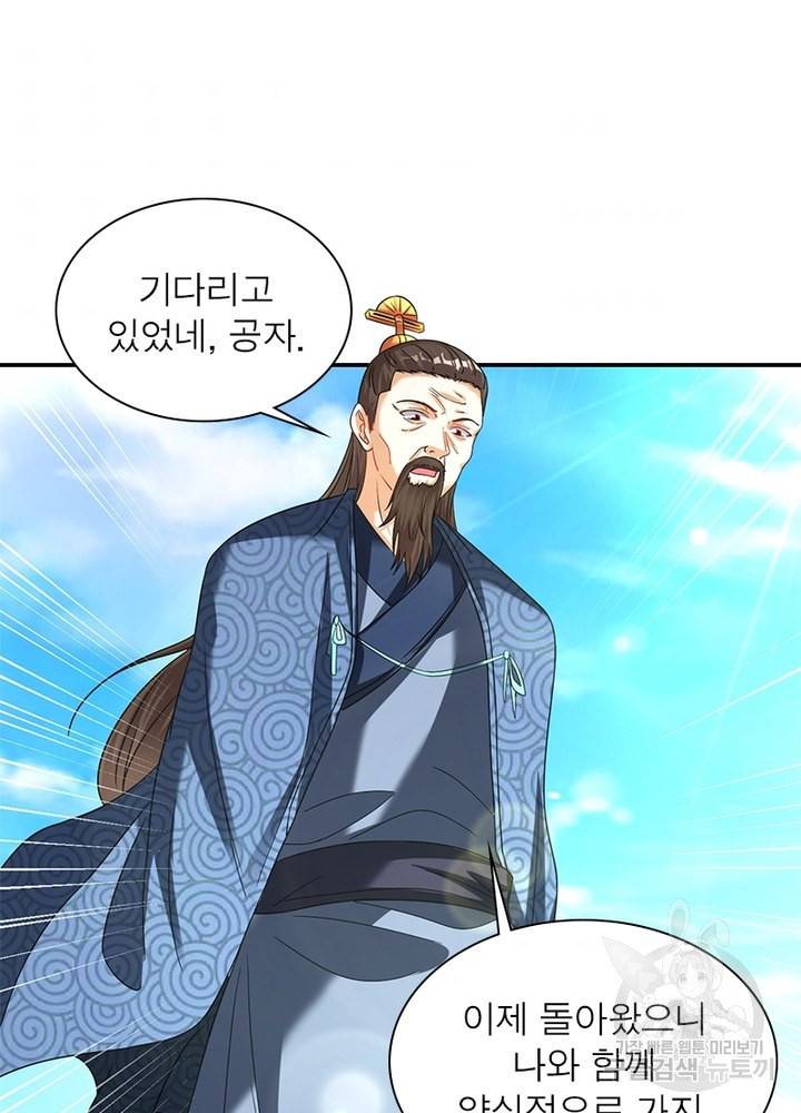 전승지존 74화 49