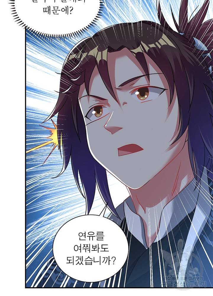 전승지존 74화 51
