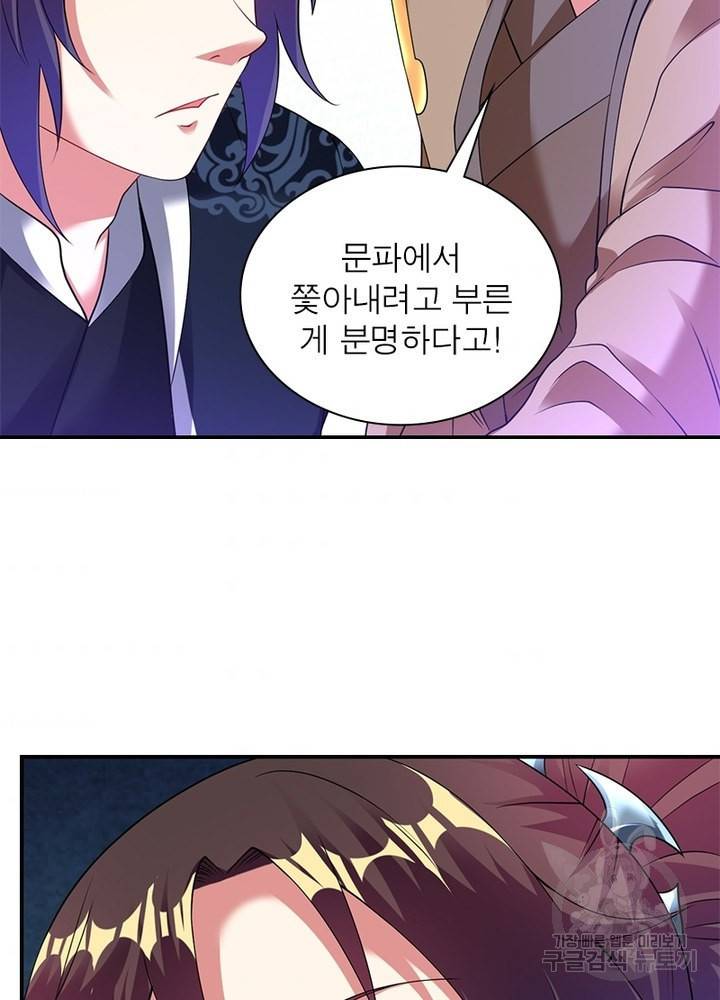 전승지존 74화 59