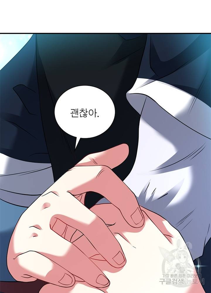전승지존 74화 61