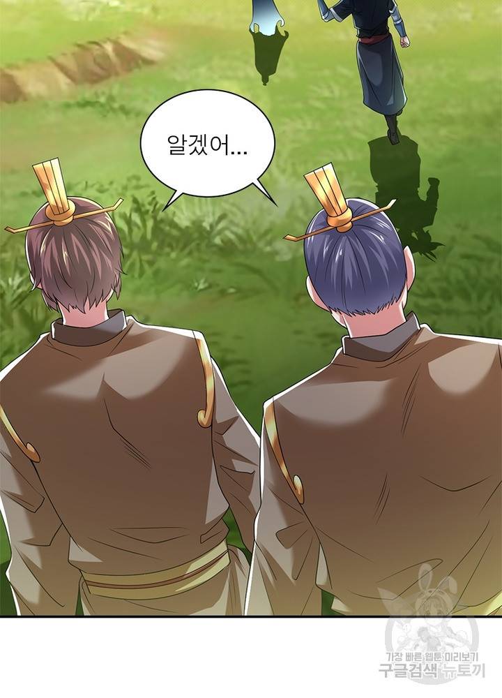 전승지존 74화 63