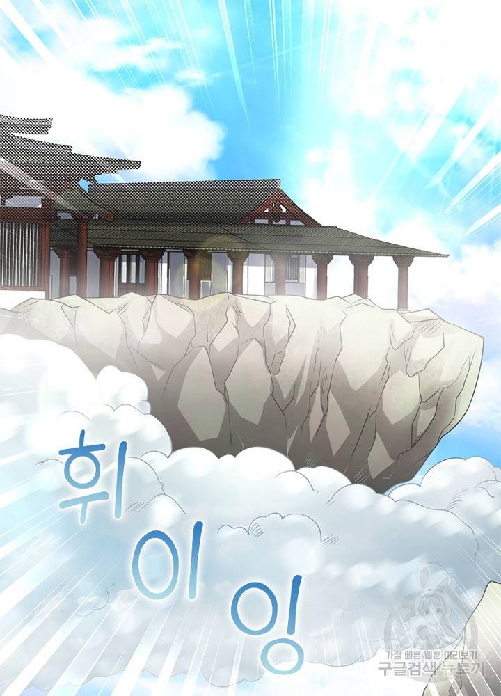 전승지존 74화 66