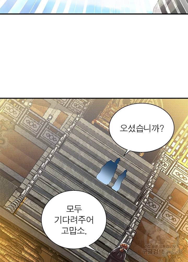 전승지존 74화 67